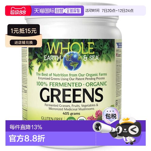加拿大直邮Whole Earth & Sea 发酵有机绿叶蔬菜粉 405g｜热带水