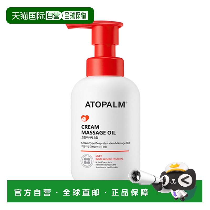 韩国直邮爱多康 ATOPALM 多效修护润肤油 200ml正品
