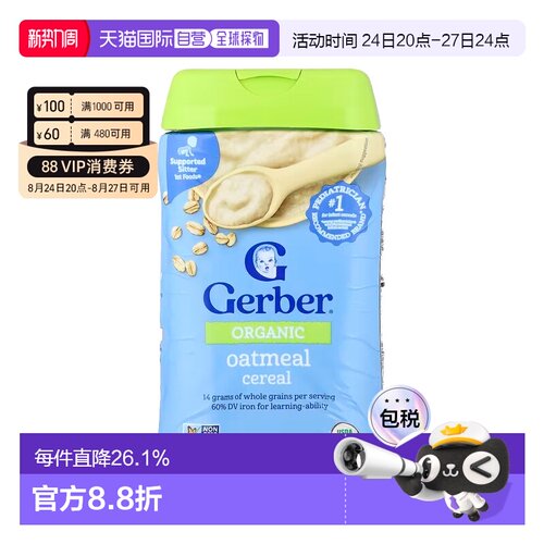 香港直发Gerber嘉宝有机燕麦片谷物原料美味促进营养健康正品227g