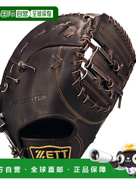 日本直邮 ZETT 硬式棒球一垒手男士手套 硬式Pro Status BPROFM53