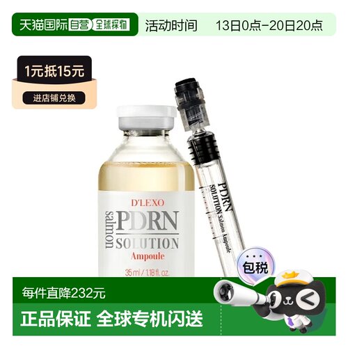 韩国直邮OliveYoung专享 Dermaline修护三文鱼精华安瓶35ml正品