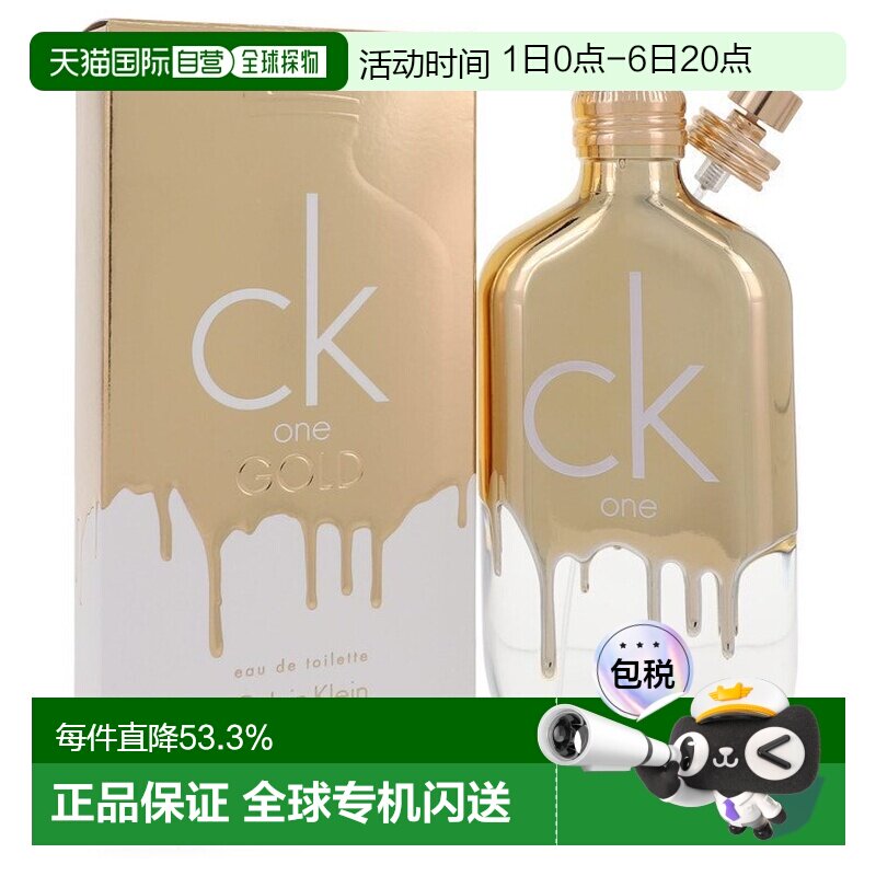 香港直邮CALVIN KLEIN凯文克莱CK One炫金中性淡香水持久 20正品