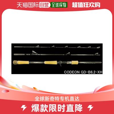 醉疯狂鲈鱼竿黑蛇 CODEON GD-B6.2-XH 鱼饵铸造（3 件）