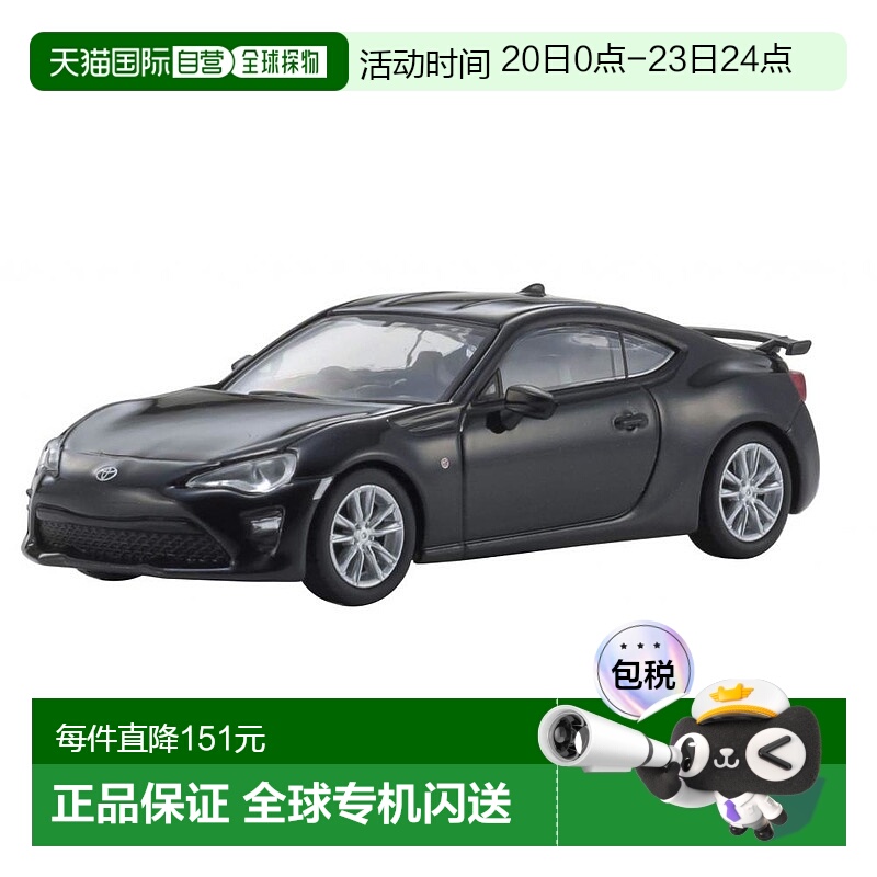 日本直邮KYOSHO京商 车模 1/64 丰田86 GT Limited 2016黑色