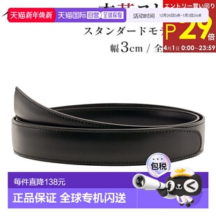 宽 日本直邮无孔乔治・斯塔梅拉真皮替换腰带腰带无扣全长 120cm