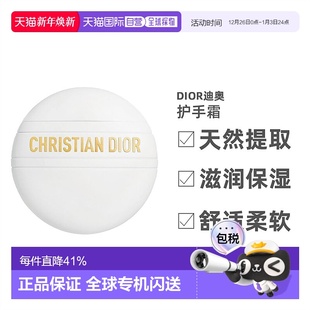 欧洲直邮Dior迪奥2024年真我系列多用乳霜金标护手霜50正品
