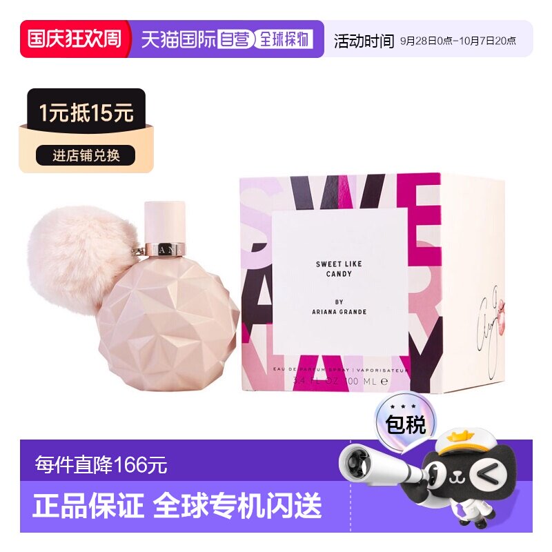 美国直邮W ARIANA GRANDE SWEET LIKE CANDY 3.4OZ EDP爱莉正品