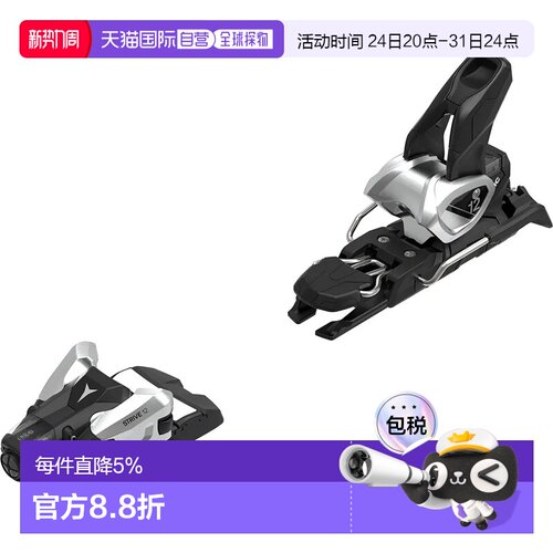 香港直邮ATOMIC Strive 12 GW 115 mm 高山滑雪固定器