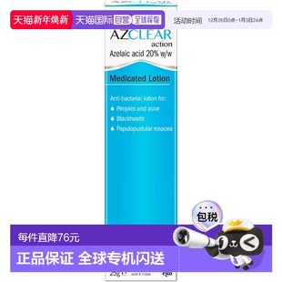 Azclear 壬二酸20% Action 25g 祛痘膏 澳大利亚直邮Ego