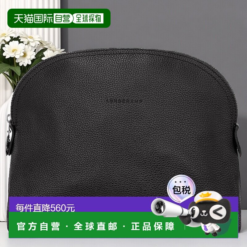 自营1h可退 欧洲直邮Longchamp/珑骧 女士黑色牛皮盥洗包斜挎包