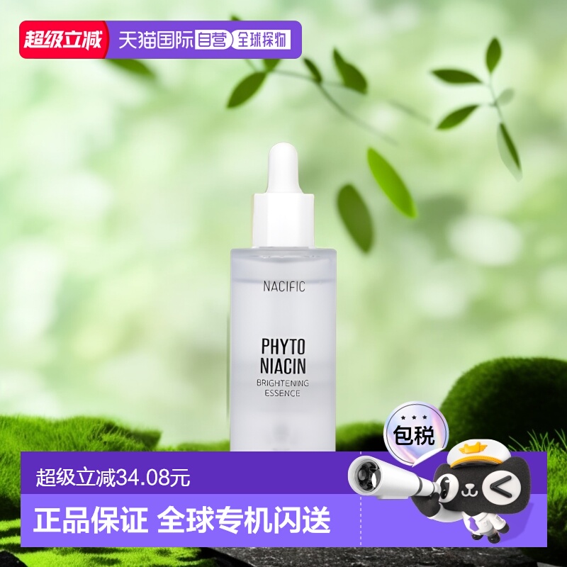 香港直邮Nacific,植物烟酸，亮白精华，1.69 液量盎司（50 毫升）
