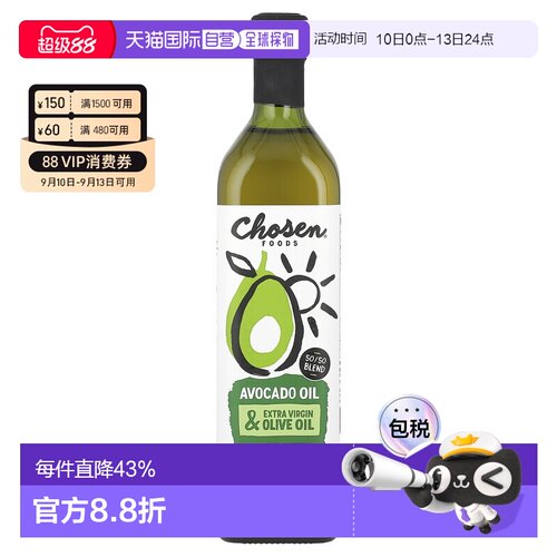香港直邮Chosen Foods,鳄梨油和初榨橄榄油，25.4 液量盎司（750
