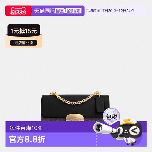 coach蔻驰Eliza FLAP CROSSBODY 23 经典老花斜挎包CP009