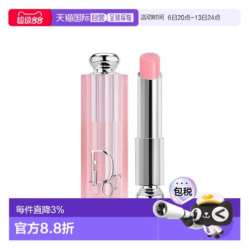 欧洲直邮Dior迪奥魅惑系列焕彩润唇膏水光滋润自然变色口红正品