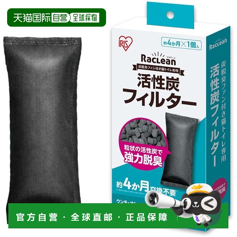 【日本直邮】IRIS猫砂盆滤芯 DFT-52F1P