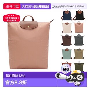 LONGCHAMP珑骧Le Pliage女士徽标双肩包背包简约时尚轻便书包女包