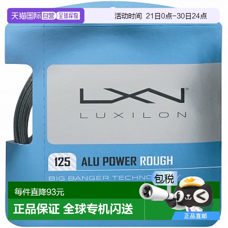 ɫЩ` wrz995200 ձֱWilson ALU POWER ROUGH 125 ALU POWER ROUGH 125 WRZ99138.7Ԫ(88VIP 95)