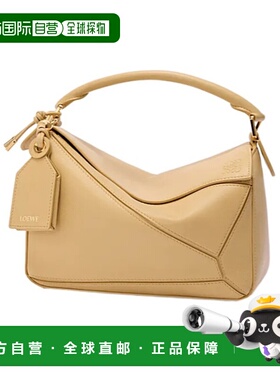 香港直邮Loewe 小号 Puzzle 手袋斜挎包手提包 A510PLSX01罗意威