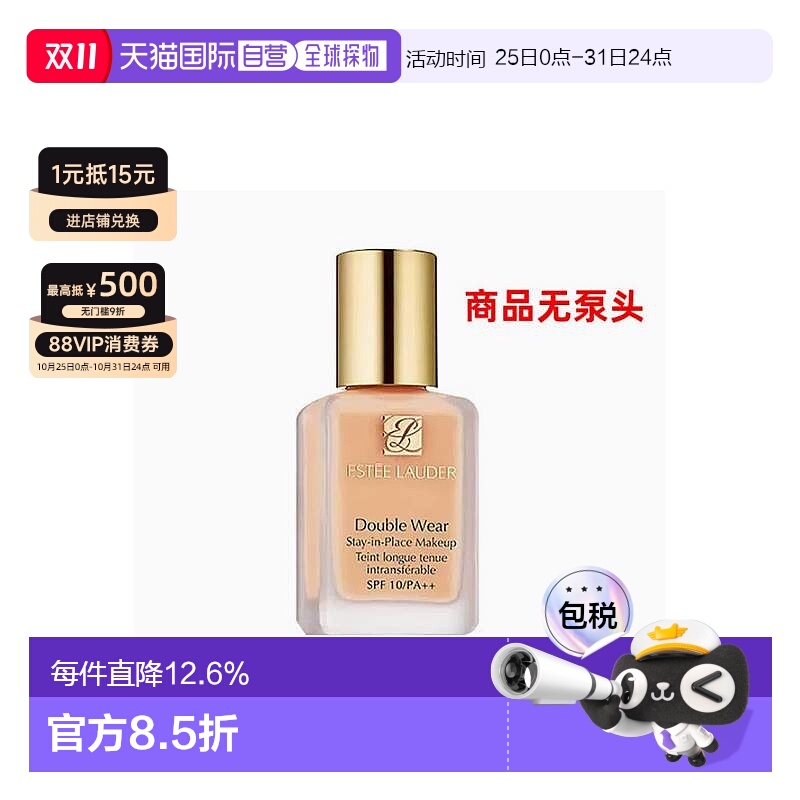 雅诗兰黛(Estee Lauder)DW粉底液 1W1 17#象牙白 30ML正品