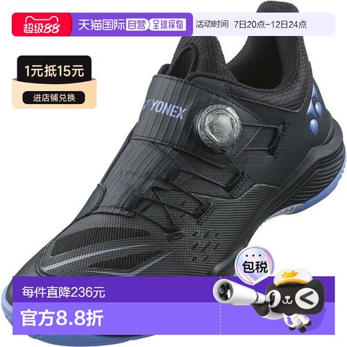 日本直邮尤尼克斯 Power Cushion 88 Dial 羽毛球鞋 SHB88D3-537