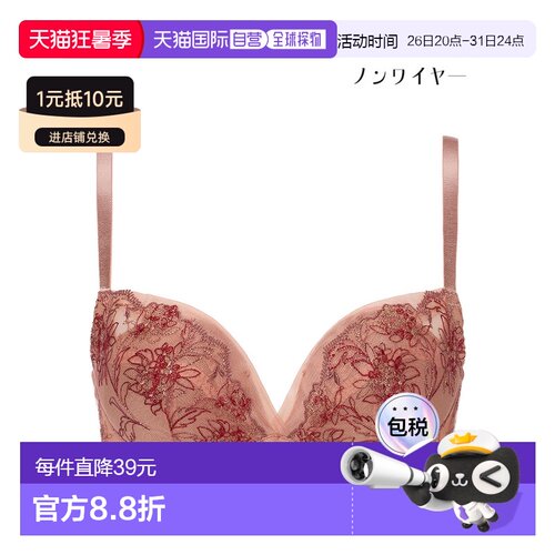日本直邮 triumph 黛安芬  10215406_1  Angel Bra Slimline Supe