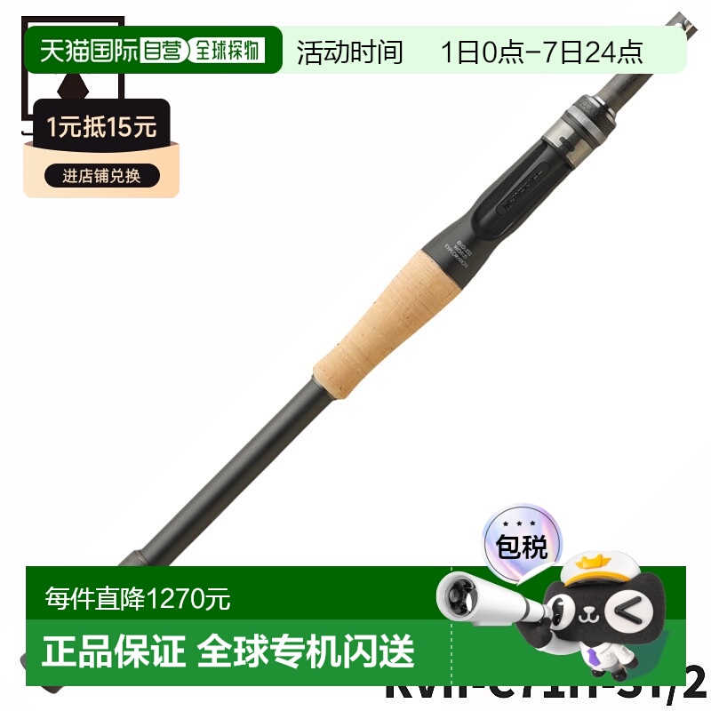 日本直邮Jackall 鲈鱼竿2节杆 Revolt Two Piece Model2 RVII-C71