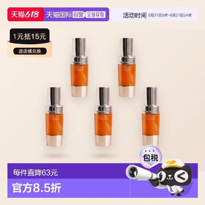 韩国直邮Sulwhasoo 雪花秀 御时参养精华紧颜滋养修护 8ml*5正品