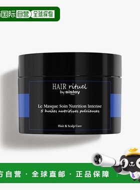 欧洲直邮SISLEY LE MASQUE SOIN 营养强化发膜正品希思黎深层
