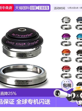 自营 Chris King Dropset 3自行车全内置培林隐藏碗组轴承41/52mm