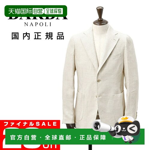 日本直邮BARBA 巴尔巴 BACTIVE 男士单排扣西装外套 影格纹 浅米