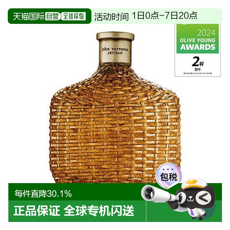 韩国直邮OLIVE YOUNG专享 john varvatos约翰瓦维托斯艺术工正品 - 实物图