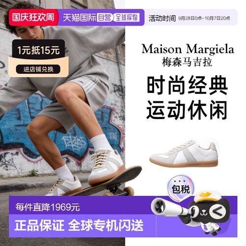 韩国直邮Maison Margiela梅森马吉拉运动德训鞋男女复古小白鞋