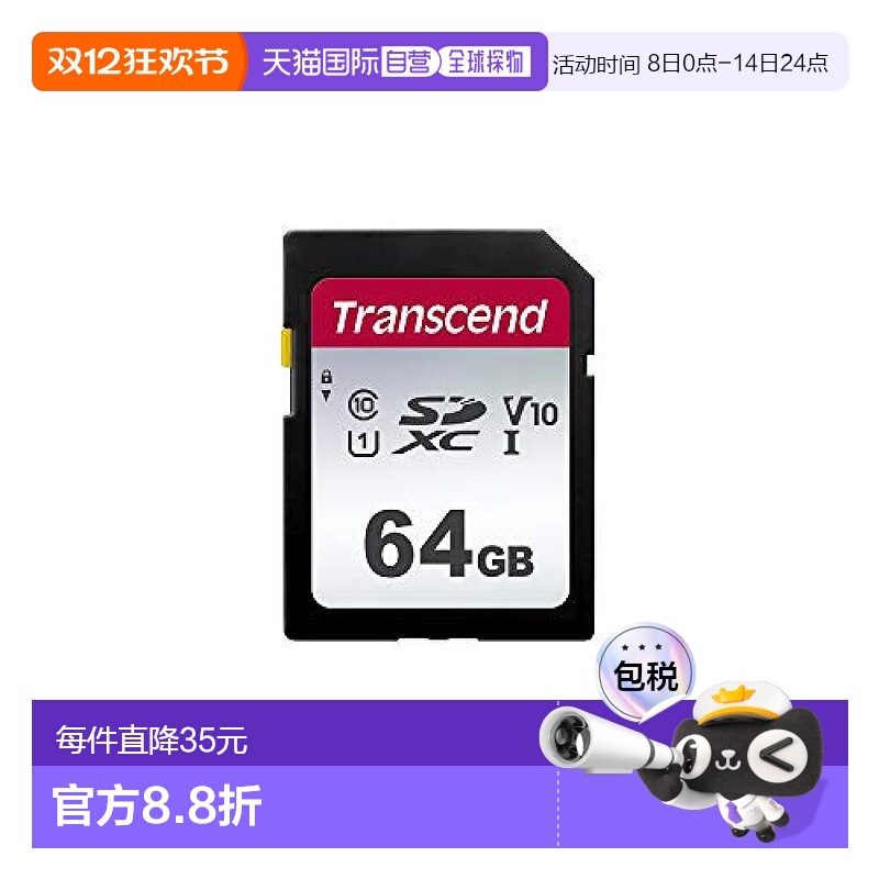 【日本直邮】Transcend创见Class10 SD卡64GB TS64GSDC300S-E2耐