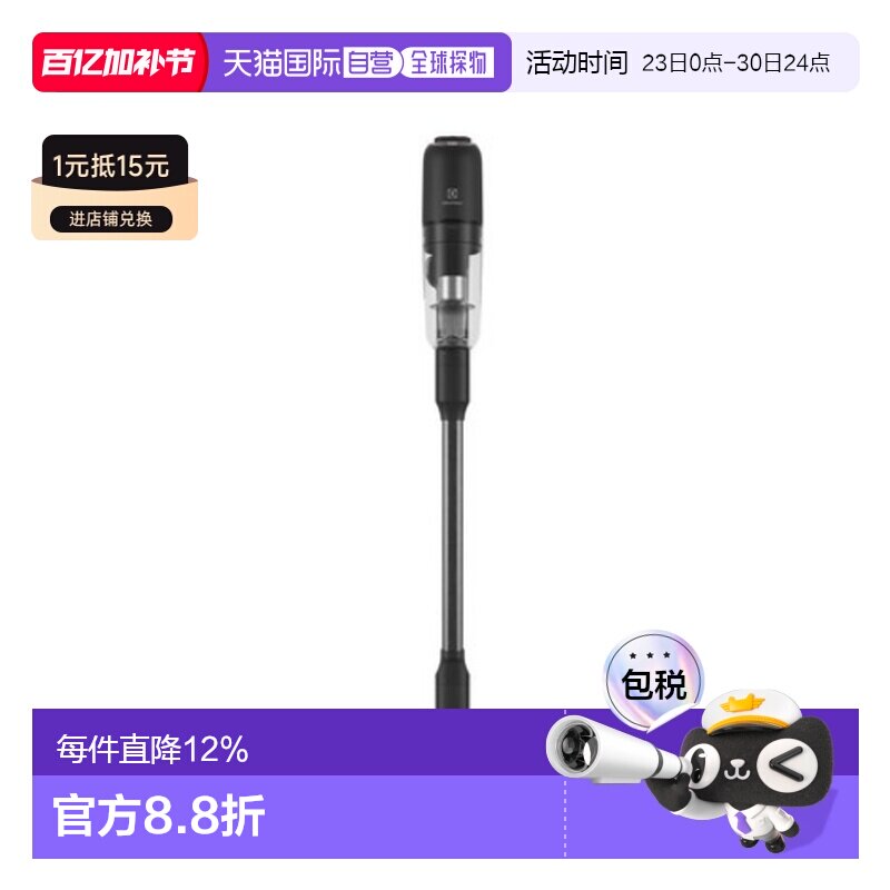 韩国直邮Electrolux伊莱克斯无线吸尘器家用清洁智能EFP71512