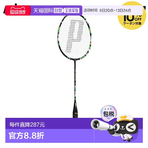 日本直邮Prince 羽毛球拍 TX ARMS 7BJ080（仅拍框）