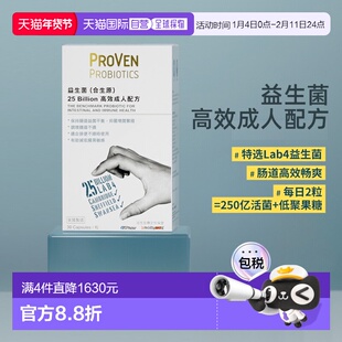 香港直邮Proven益生菌大人调理肠胃平衡调节肠道消化免疫力