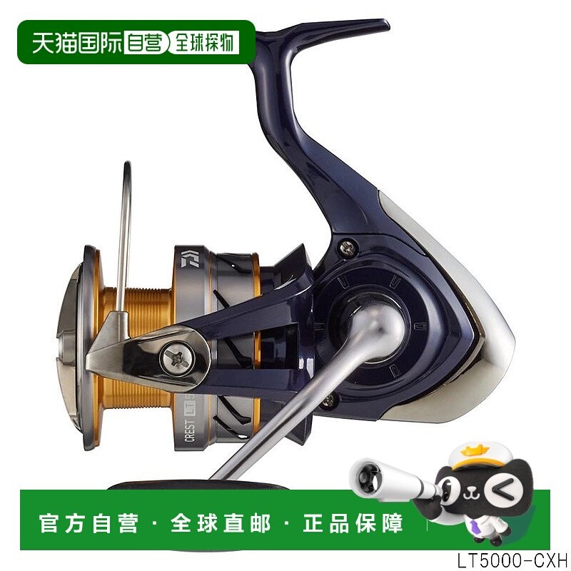 日本直邮Daiwa 纺车渔线轮 crest LT5000-CXH [2020 型号]