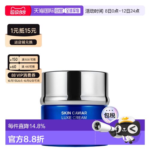 香港直邮La Prairie莱珀妮鱼子精华琼贵紧致面霜正品