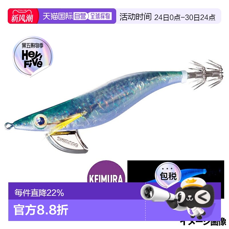 日本直邮Shimano Sefia Clinch Flash Boost Deep 3.5 009 T型鲭