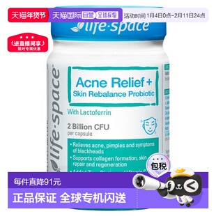 澳大利亚直邮Life Space 净颜益生菌Acne Relief+胶囊效期26.10新