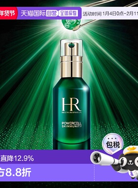 香港直邮Helena Rubinstein 赫莲娜 绿宝瓶精华 按压款100ml正品