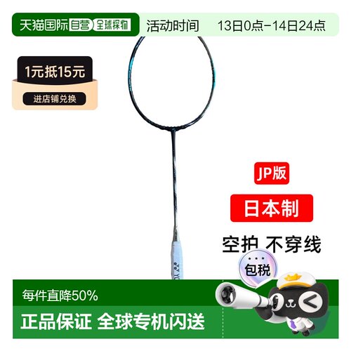yonex尤尼克斯天斧88dp bp新款色3ax88spbp羽毛球拍限定