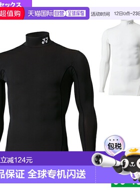 日本直邮yonex尤尼克斯 网球羽毛球内衣STB 高领衬衫男女通用 STB