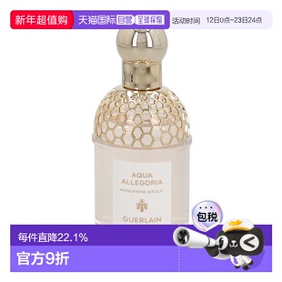 欧洲直邮Guerlain/娇兰 花草水语 柑橘罗勒香水 EDT 75ml正品