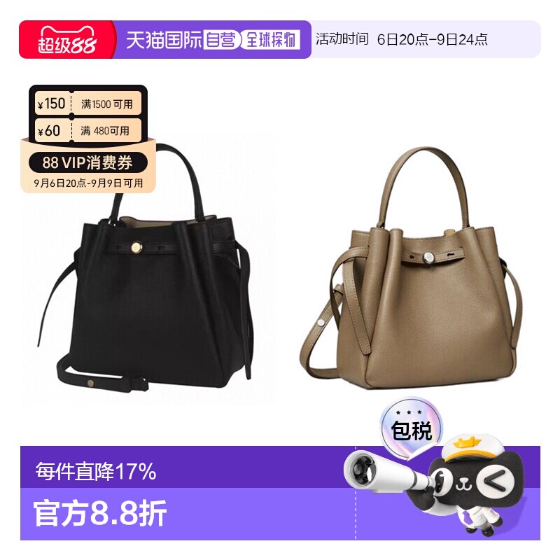 香港直邮Tory Burch汤丽柏琦女款ROMY牛皮可调节拆卸肩带手提包