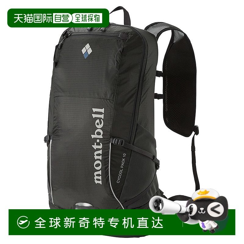 日潮跑腿Montbell蒙贝欧 户外大容量双肩包 BK 10L 1130580新款
