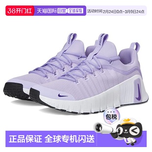 1h可退 香港直邮Nike 耐克 女士 Free Metcon 6 跑鞋 舒适时尚