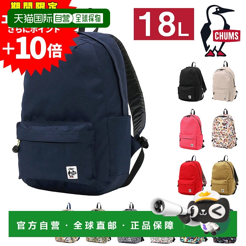 日本直邮Chums 再生飓风背包18 升A4 尺寸CH60-3526CH60-3961男女
