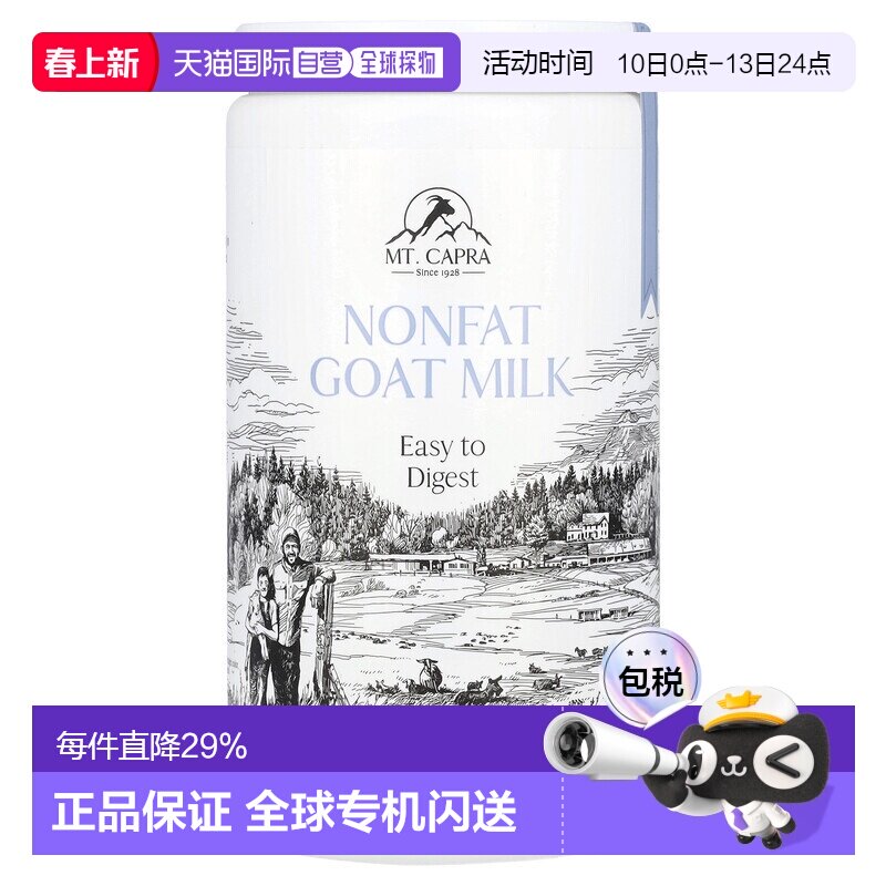 香港直邮Mt Capra 脱脂羊奶粉453 克高蛋白易吸收营养品成人