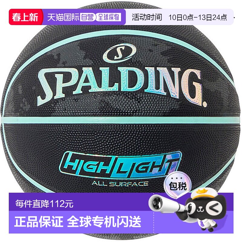 日本直邮Spalding  中学生以上女子高光篮球6号 85-154J真皮